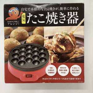 【未開封】電機たこ焼き器 EAST 650W EAT-8913　管理番号SA588