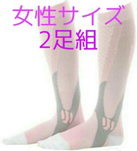 乗馬 15-25mmhg 着圧ソックス ピンク 新品 S／M 女性サイズ 2足組