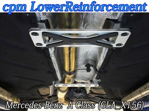 [cpm]ベンツ X156_GLAクラス (2WD)用剛性ロアーレインフォースメント(モノコックプレート)