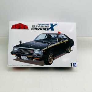 新品未組立 アオシマ 1/24 西部警察 マシンX