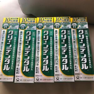 【送料無料】110g×５ 数量限定 10％増量 クリーンデンタル S しみないケア 歯周病予防 薬用歯みがき 第一三共ヘルスケア