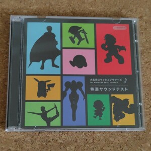 大乱闘スマッシュブラザーズ for Nintendo 3DS / for Wii U 特選サウンドテスト CD