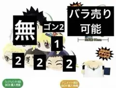 ハンターハンター Hunter×Hunter ぽてコロマスコット ぬいぐるみ