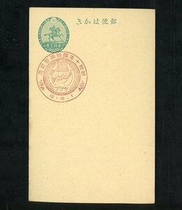 (1954)南洋特印　昭和十年國勢調査　ヤツプ