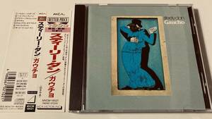 スティーリー・ダン/ガウチョ　STEELY DAN/GAUCHO■国内盤CD　MVCM-18521