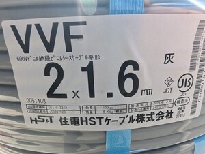 ////::////★1輪100m★ VVFケーブル VVF1.6-2c 100m 新品未使用2024年