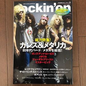 ロッキングオン ２０２１年１１月号 （ロッキング・オン社）