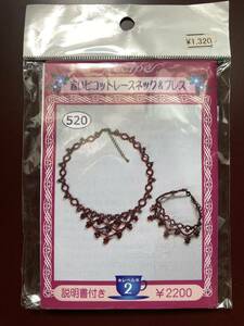 喜和製作所★ビーズネックレス ブレスレットキット ビーズキット ピコットレース red KIWA DIY glass beads necklace bracelet kit