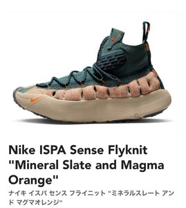 新品 US9 Nike ISPA Sense Flyknit Mineral Slate&Magma Orange 27cm ナイキ イスパ センス フライニット ミネラルスレート&マグマオレンジ