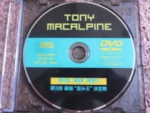 Tony MacAlpine(トニー・マカパイン),BLACKSTAR~HT Drive/BOSS~DN-2 Dyna Drive/ DV MARK / HardWire /YOUNG GUITAR