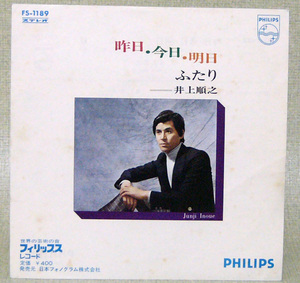 レコードＥＰ盤　唄 ： 井上 順之 (井上順)　“ 昨日・今日・明日 ”