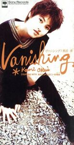 【8cm】VANISHING/奥居香(岸谷香)(プリンセス プリンセス)