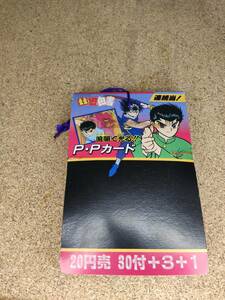 アマダ 幽遊白書 暗闇で光る PPカード カードダス 34枚セット