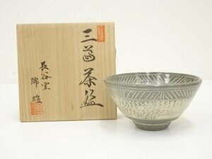 ys7160471; 宗sou 赤津焼　長谷窯　加藤錦雄造　三島茶碗（共箱）【道】