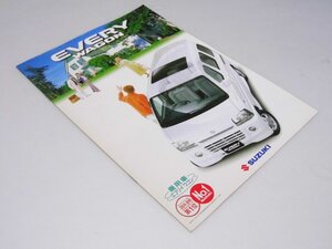 Glp_377191　車パンフレット　SUZUKI EVERY　WAGON　表写真.全景とモデル