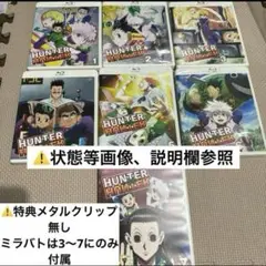 HUNTER×HUNTER Blu-ray ブルーレイ　ハンター試験編　7点