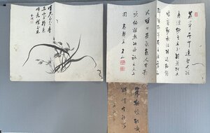 【洛座】【真作】江戸時代の芸苑の三絶 菊池五山 春木南溟等 捲り＜儒者南画中国◆319-3