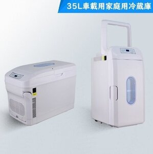 車載冷蔵庫 35L ポータブル冷蔵庫 -18℃～+65℃調整 持ち運べる便利 キャスター/ハンドル付 家庭車載用 立ち置き/平置き DC12V/24V AC110V