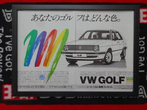 ★☆VW GOLF VOLKSWAGEN フォルクスワーゲン　ゴルフ　A3 当時物　広告　切抜き　雑誌　ポスター☆★