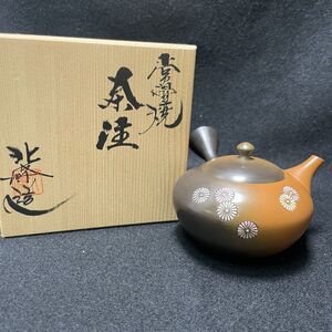 8r206 常滑焼き 急須 清水北條 茶器 陶器 伝統工芸 北條陶房 陶磁器 コレクション アンティーク 旧家 蔵出し 初だし MADE IN JAPAN 1000-