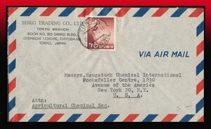 H108百円〜　航空便｜大仏航空70円/米宛書状　欧文三日月印：TOKYO/31.VII.5712-14　左辺途中迄と上開封　エンタイア