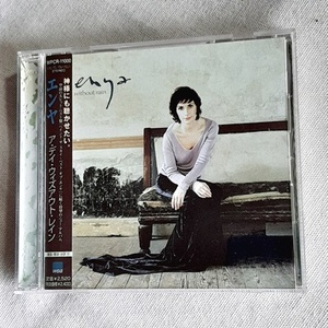 ENYA「A DAY WITHOUT RAIN」＊長年の盟友であるプロデューサーのNicky Ryanと詩人のRoma Ryanと共に5年をかけて練り上げ磨き上げられた本作