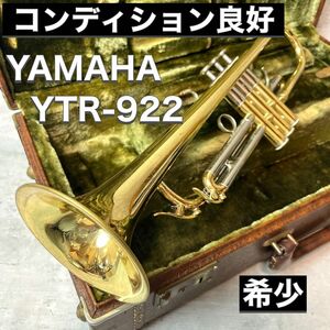 ヤマハ YAMAHA トランペット YTR-922 管楽器 ヴィンテージ ビンテージ 希少