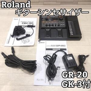 ★GK-3付属★ Roland ローランド GR-20 ギターシンセサイザー