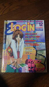 E-LOGIN イーログイン 1998年12月号