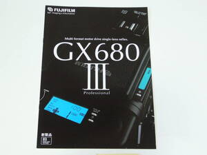 【中判カメラカタログ】FUJIFILM ＧＸ６８０Ⅲ　+　当時価格表　+　レンズチラシ　 1999年6月版