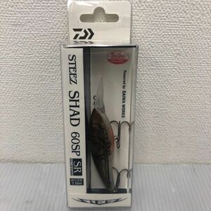 ダイワ (DAIWA) スティーズ シャッド 60SP SR テナガエビ【新品未使用品】TN4093