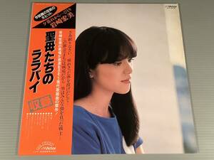 LP●岩崎宏美／夕暮れから…ひとり『聖母たちのララバイ』(TVバージョン)収録●帯付良好品！