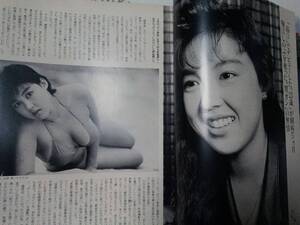 FRIDAY フライデー 1988年9月30日号 堀江しのぶ・急逝/松田聖子＆神田正輝/市毛良枝・挙式/黒田福美/横須賀昌美/斉藤慶子/かわいさとみ