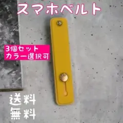 スマホベルト バンカーリング スマホリング 大人気 スマホスタンド