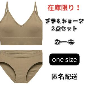 レディース カーキ ブラジャー ショーツ セット スポブラ デイリー インナー ランジェリ セール セットアップ 上下 かわいい セクシー