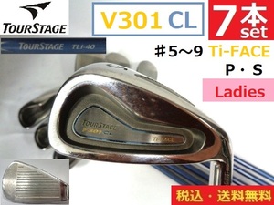 7本■TOURSTAGE■レディス■Ｖ301■ ♯5～9（チタンフェイス）・P・S■Ｌカーボン■送料無料■アイアンset911