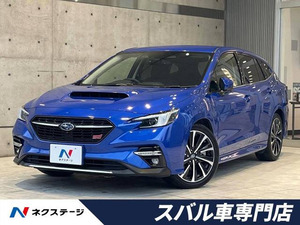 【諸費用コミ】:令和3年 レヴォーグ 1.8 STI スポーツ EX 4WD