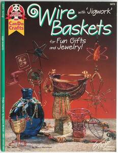 ■ARTBOOK_OUTLET■ 86-094 ★ 美品 ジグを使って ワイヤーで作るバスケット WIRE BASKETS with JIGWORK