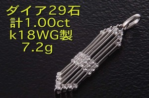 ☆＊ダイア29石計1.00ctのk18WG製ペンダント・7.2g/IP-5987