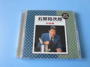 中古ＣＤ◎石原裕次郎　全曲集　ベストセレクション◎銀座の恋の物語・ブランデーグラス・恋の町札幌　他全　１６曲収録