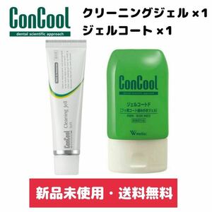 新品 ウエルテック ジェルコートf クリーニングジェル 2点セット 各1本セット