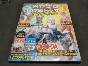 未開封 円谷プロ 特撮ドラマDVDコレクション 79 / ジャンボーグA 15,16話 / スターウルフ 5,6話 / eh319