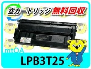 エプソン用 LP-S3200/LP-S3200PS/LP-S3200R/LP-S3200Z用 リサイクルトナーカートリッジ 大容量 再生品