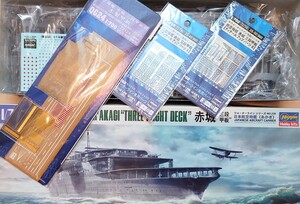 赤城 “三段甲板”【豪華セット★木製甲板&エッチング2種付き】大日本帝国海軍 航空母艦 1/700 ハセガワ