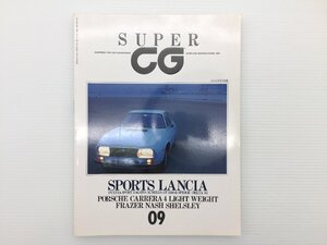 S5L SUPERCG/ランチアフルビア アウレリアGT2500　ランチアデルタS4 ポルシェカレラ4ライトウェイト ロータスエラン デラヘイ135MS 610