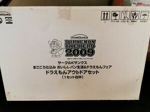 新品 未開封ドラえもんアウトドアセット サークルKサンクス「まごころ仕込みおいしいパン生活＆ドラえもんフェア」2009年　当選品