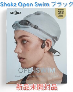 【Shokz／ショックス】Open Swimデジタルオーディオプレーヤー ブラック SKZ-EP-000001新品未開封品 骨伝導 イヤホン 骨伝導イヤホン