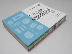 Glp_374334　実用　茶道具のあつかい 全6冊　藤井宗悦.指導・文/淡交社編集局.編