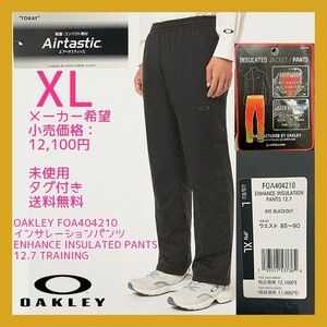 ■新品 12100円 OAKLEY XL 冬トレ あったか インサレーションパンツ ENHANCE INSULATED PANTS 12.7 TRAINING PUMA NIKE FOA404210 送料無料