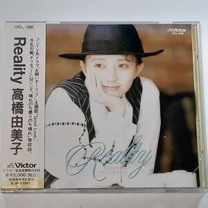 CD　高橋由美子　Reality